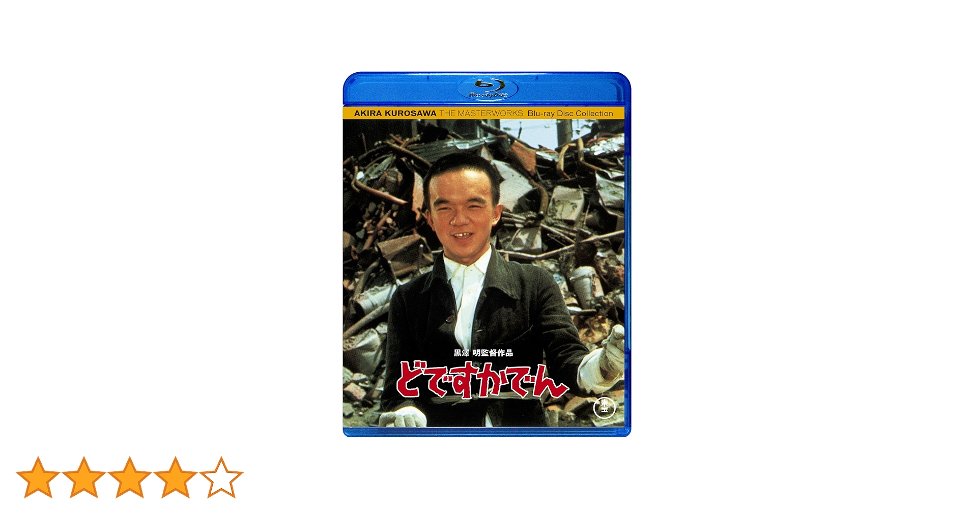 どですかでん [Blu-ray] wyw801m Amazon.co.jp: どですかでん [Blu-ray] : 田中邦衛, 頭師佳孝